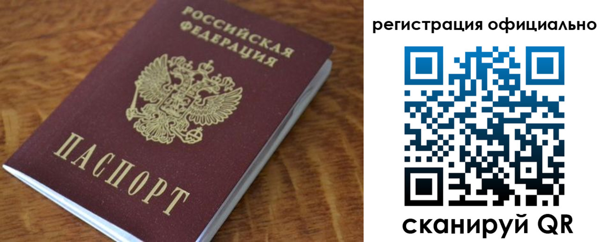 временная регистрация законно в Хасавюрте